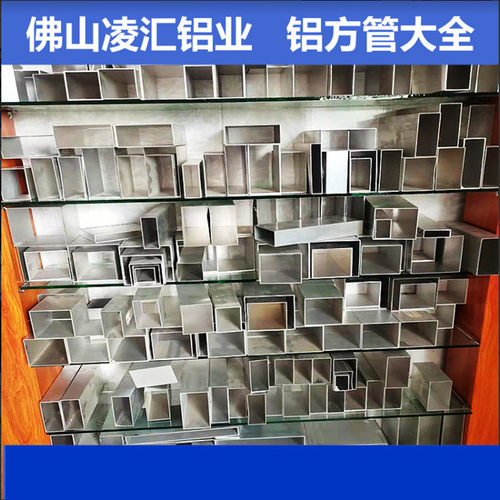 铝合金型材铝方通10*20*30*40*50*60*80*100*200*300铝扁管铝方管