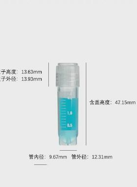 冻存存储1.8ml冷冻管2ml冻干瓶ep管带刻度螺口防漏管管耐高温