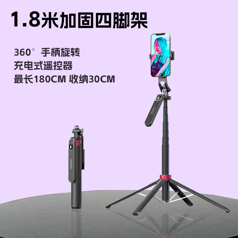 1.8米铝合金自拍杆手机四脚架360°手柄直播补光灯支架相机三脚架