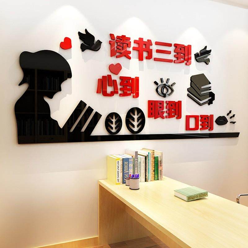 学校励志标语3D立体墙贴纸校园文化墙装饰班级教室墙面布置墙贴画,家居饰品,软装墙贴,淘宝优惠券,粉丝福利购,淘宝优惠卷