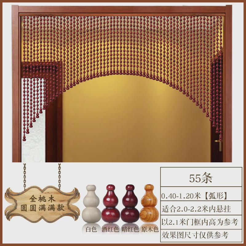 桃木珠帘门帘隔断帘客厅玄关吊帘免打孔入户卧室卫生间门对门新品