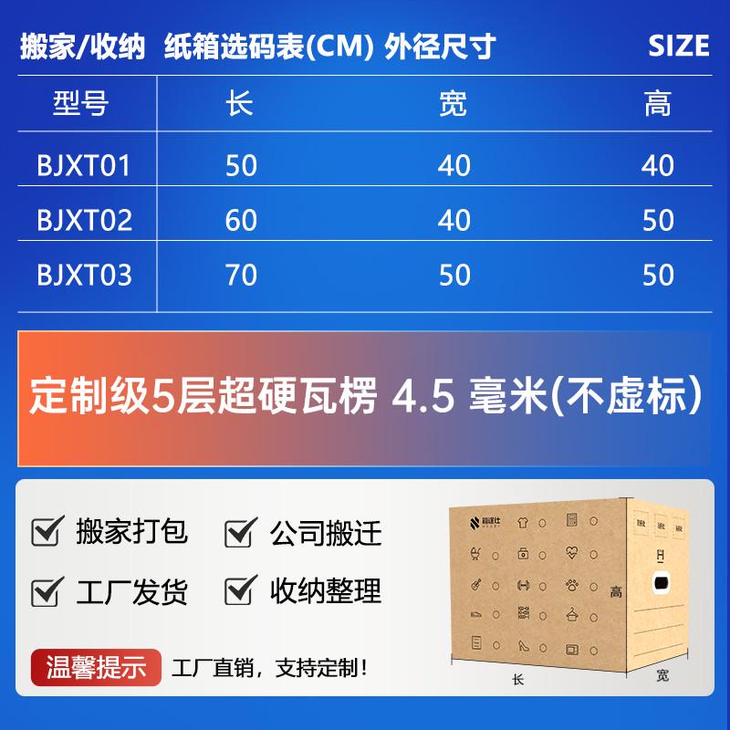 箱途仕5层加厚德国硬免胶带重复使用带标识扣手特搬家收纳纸新款