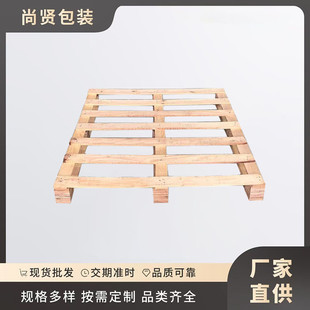 南京二手木托盘实木卡板实木地台板二手木栈板仓库叉车周转木托盘