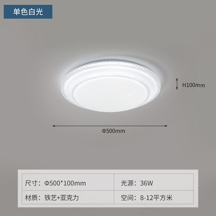 led吸顶灯2024年新款客厅灯卧室灯书房家用现代简约餐厅厨房灯具