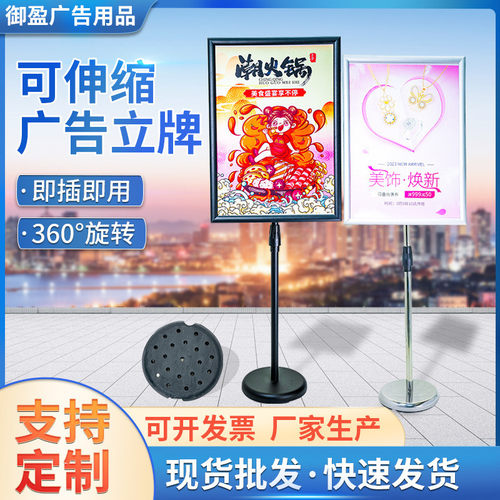 A2A3A4不锈钢立牌指示牌水牌广告牌展示牌架酒店导视牌指引牌展架