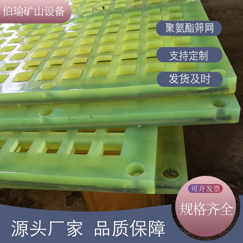 聚氨酯筛网牛筋耐磨矿用振动筛筛网沙石脱水聚氨酯筛板批发