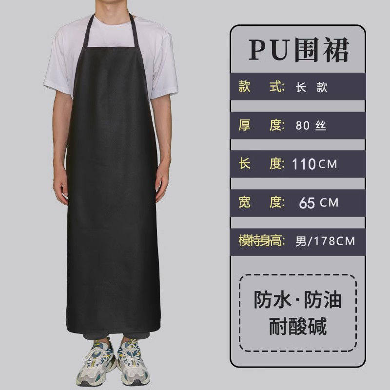 厨房卫生裙pu围裙防水防油软皮餐饮专用食堂白色厨房工作厨师加厚