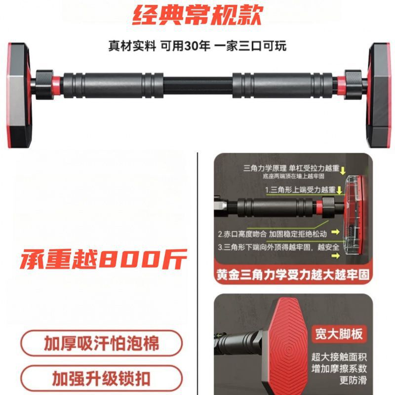 单杠家用室内引体向上儿童成人健身拉升门框免打孔运动器材吊杆