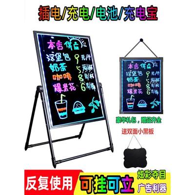 荧光板广告板立式摆摊小黑板充电灯箱挂墙式店铺用门口闪发光挂牌