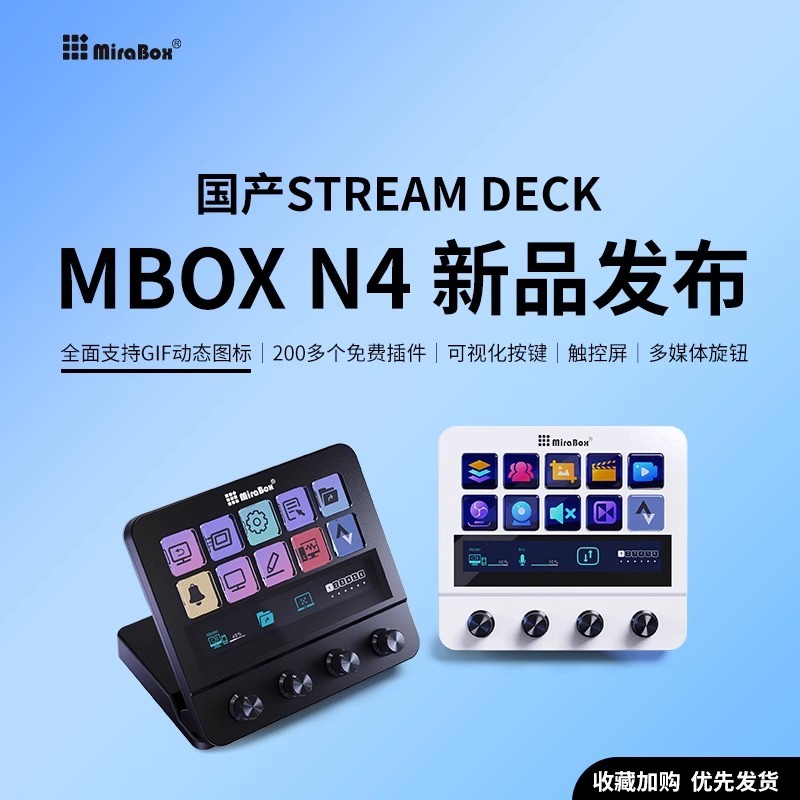妙联宝N4带屏幕自定义键盘带旋钮拓展坞streamdeck可视化直播控台