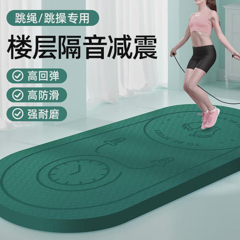 家用跳绳垫加厚防滑隔音健身垫垫子地垫室内静音舞蹈垫减震