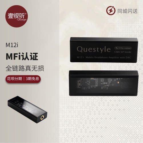 旷世 M12i M15i小尾巴hifi随身便携手机解码电流模独立耳放壹视听