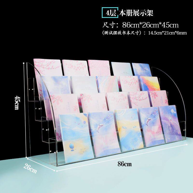 架亚克力本册架架透明本子展示架阶梯市文具店收纳置物架本绘本架