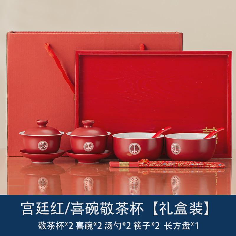 十路青结婚喜碗对碗婚礼碗筷套装新人陪嫁改口敬茶杯女方婚庆用品