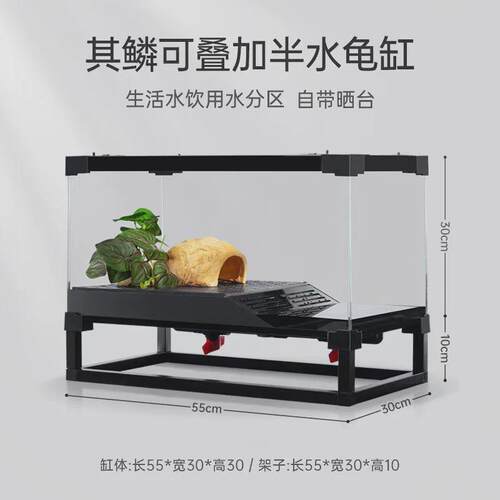 Cleen其鳞黄缘龟保湿半水龟缸安缘台缘乌龟缸带晒台低水位饲养箱