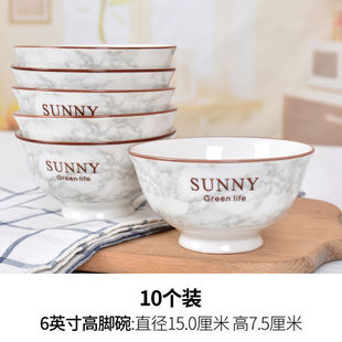 网红餐具欧式 碗家用吃饭10个陶瓷碗新款 饭碗防烫大理石纹高脚碗