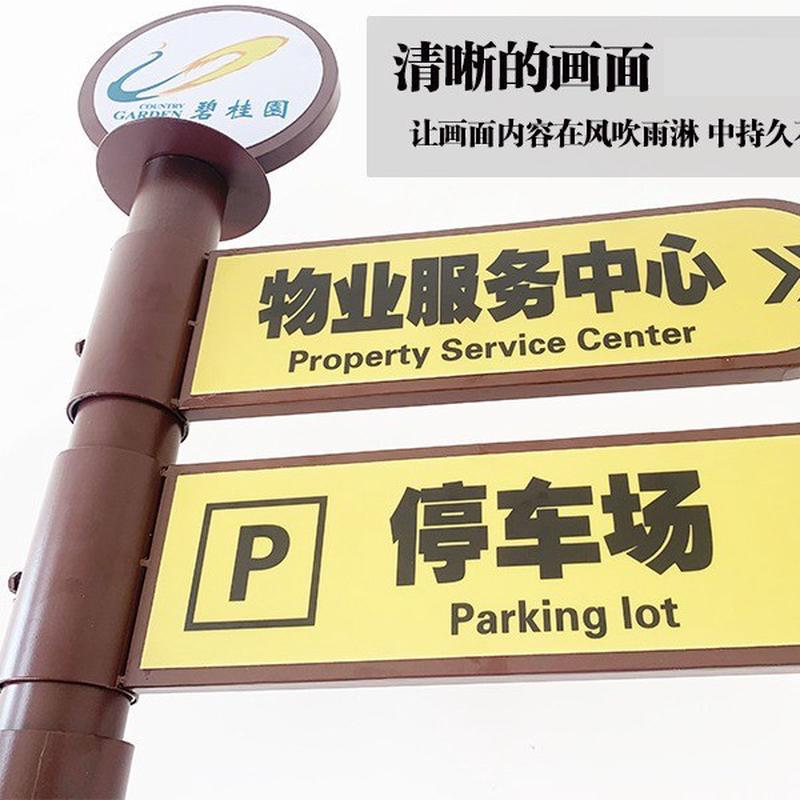 导向牌设计指示牌户外指路牌立式公园景区导楼层方向路标小区视