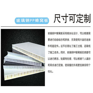 玻璃钢蜂窝板隔音直供车厢复合板材玻璃纤维pp蜂窝造船工厂保温