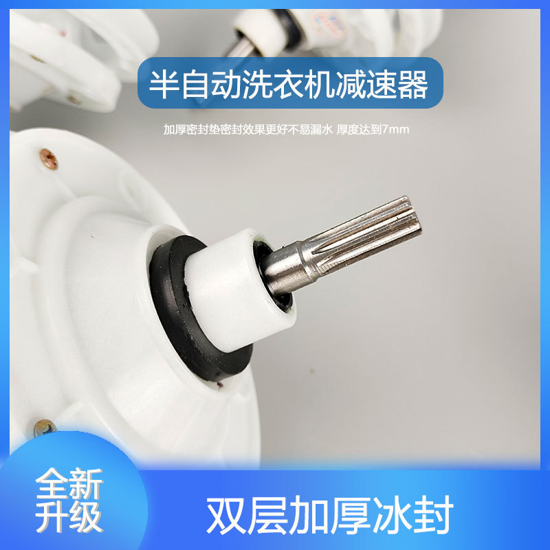 半自动洗衣机减速器11齿差速器总成双缸洗涤双桶通用变速器全新件