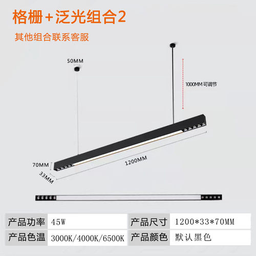 led办公灯格栅专用泛光吊灯餐厅商场停车场线条灯长条灯