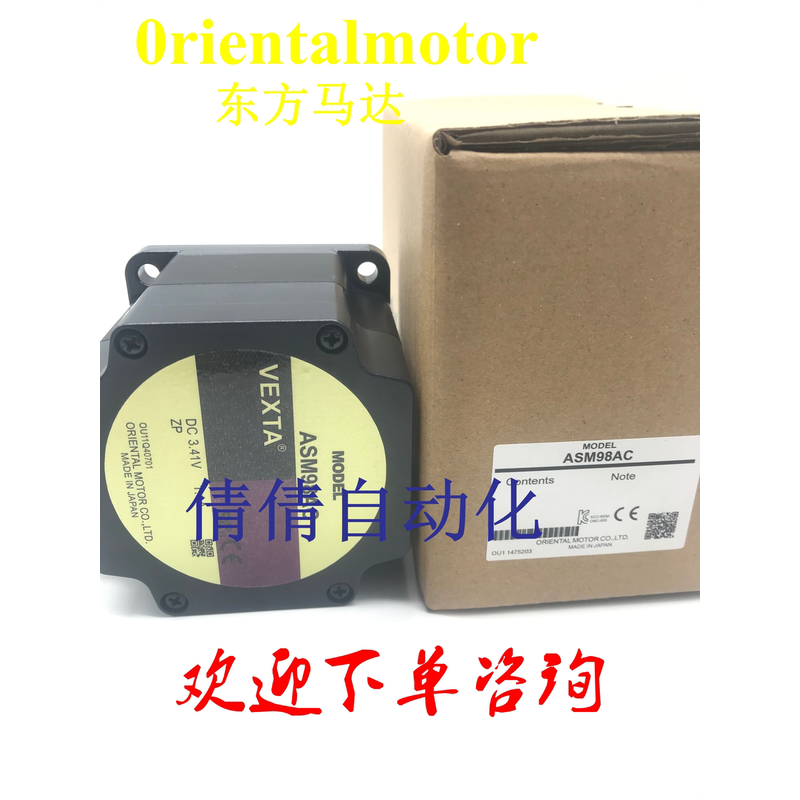 东方马达ASM98BCE-H50/-H100 ASM66MA2-H100/-H50 ASM46MA-N10