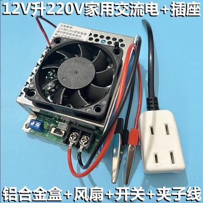 正弦波12V转220V逆变器电源户外照明电瓶转换器车载交流变压器
