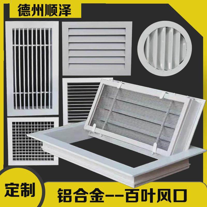 可开单层百叶回风口带网出风口侧壁格栅外墙防雨百叶铝合金风口,清洗/食品/商业设备,风口/风叶/风机配件,淘宝优惠券,粉丝福利购,淘宝优惠卷