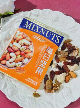 DIKALE卡斯特每日坚果独立包装果仁零食结婚伴手礼休闲食品