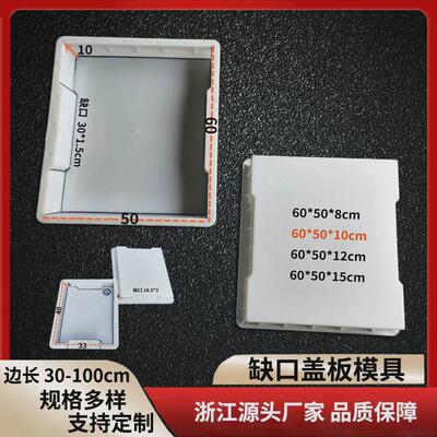 缺口盖板模具高速公路排水沟盖板塑料模具隧道上字边沟盖板模具厂