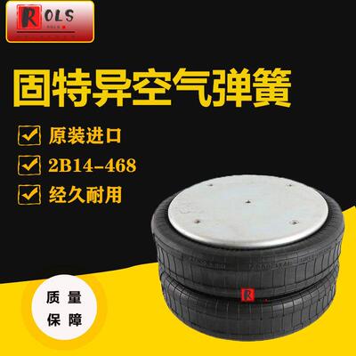 goodyear固特异减震弹簧2b14-468空气气囊578-92-3-356