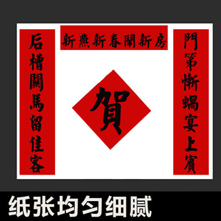红纸自产自销手写批发对联纸加长万年红广告纸朱红纸春联纸空白