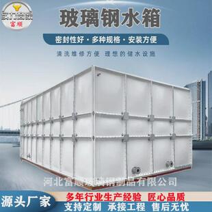 玻璃钢水箱生活用组合式储水池人防消防地埋式smc模压玻璃钢水箱