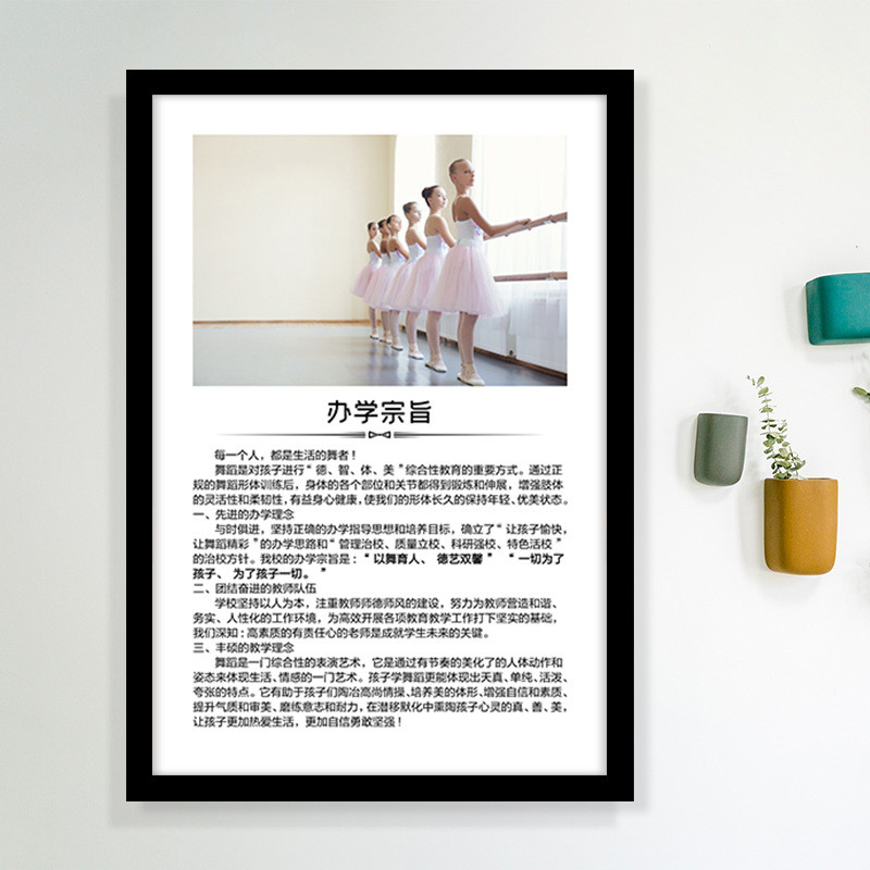 房舞蹈装饰画教室背景墙创意布置壁画艺术培训中心学校幼儿园挂画