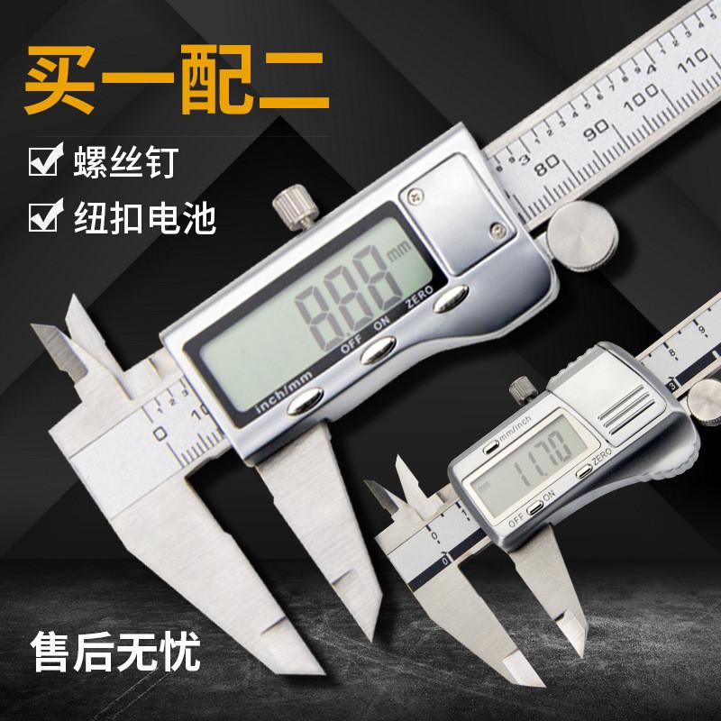 数显游标卡尺不锈钢高精度电子家用小卡尺数显卡尺0-1500-200mm