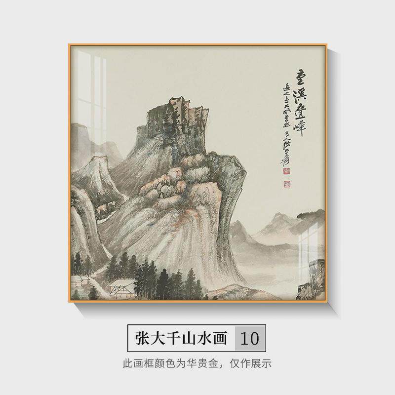 现代中式山水画张大千瓷客厅装饰画玄关书房茶室铝合金晶挂画壁画