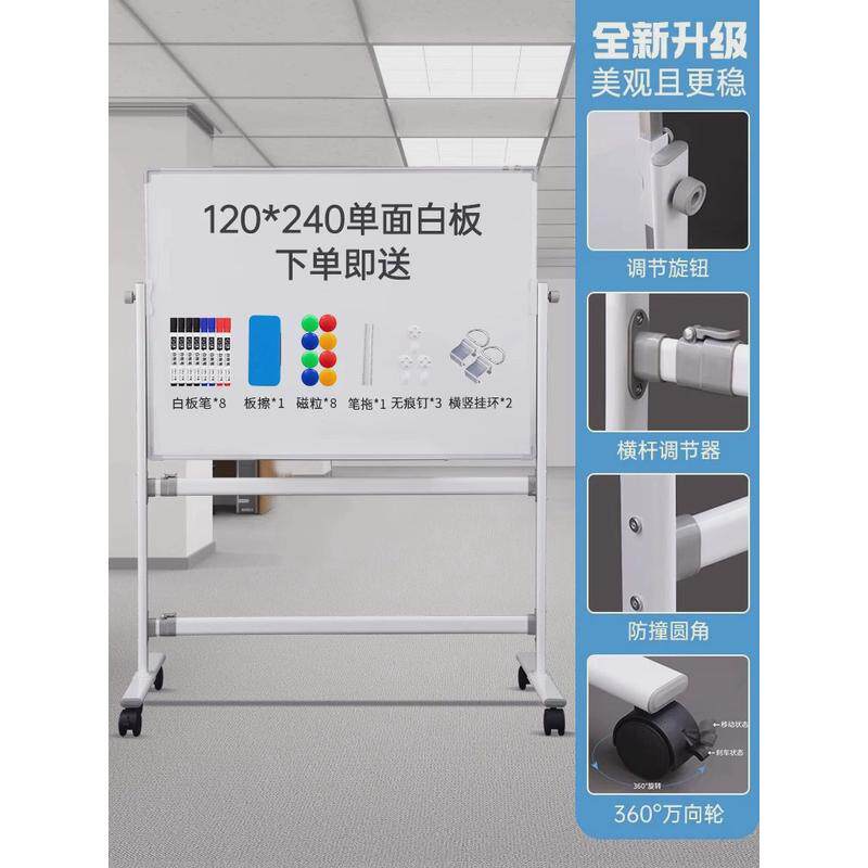 齐富白板写字板移动椭圆支架式双面看板带会议轮办公用黑板挂式