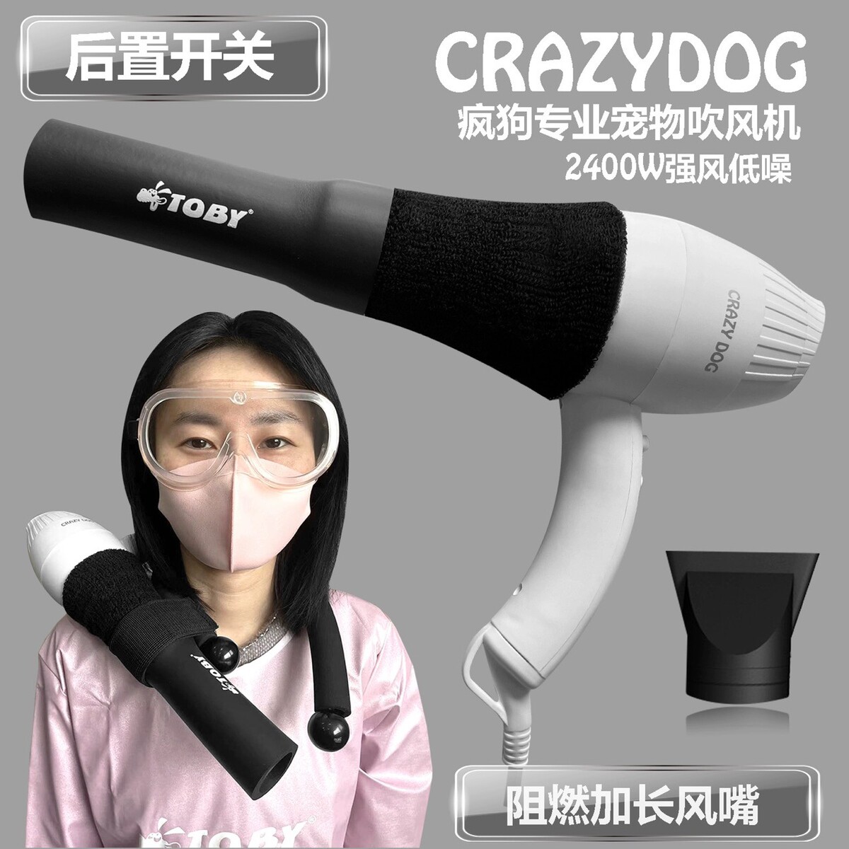 toby疯狗专业宠物吹风机狗猫咪洗澡速干美容店拉毛吹水机后置开关