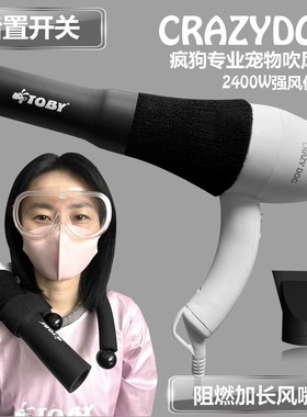 toby疯狗专业宠物吹风机狗猫咪洗澡速干美容店拉毛吹水机后置开关