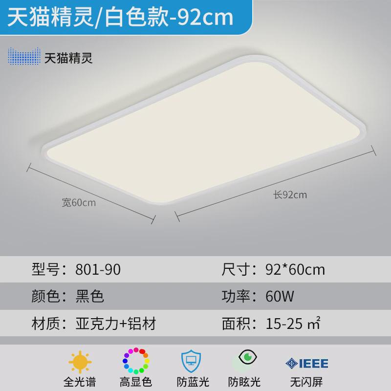 中山灯具现代简约客厅灯2024年新款长方形超薄卧室灯led吸顶灯