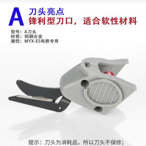 深圳厂家直供充电式服装布料地毯电动剪刀裁布机箱包修边电剪刀
