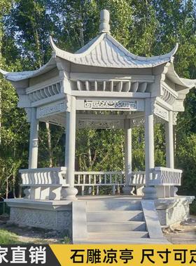 石雕凉亭晚霞红石青石亭子花岗岩头仿古六角亭庭院家用别墅石亭子