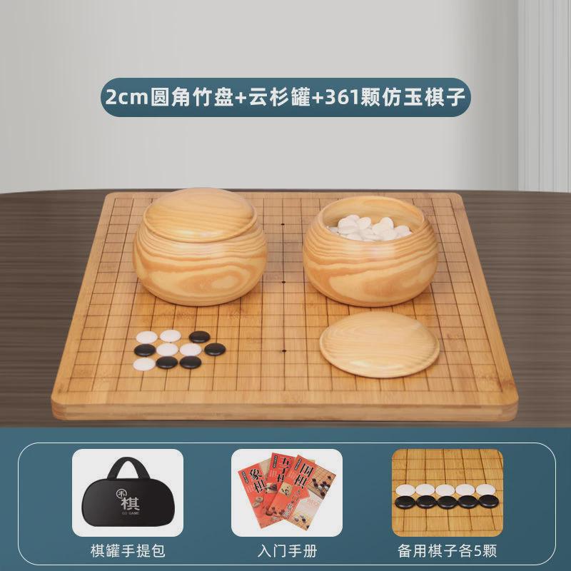 围棋儿童初学套装十九路象棋围棋三合一标准围棋全套五子棋成年人