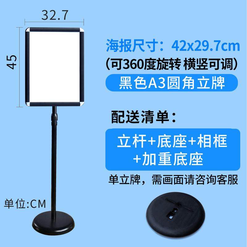 厂家直销广州a4a3a2立式指示牌导向牌户外立式a4展示牌立牌支架图片