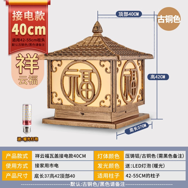 太阳能柱头灯家用庭院别墅墙头围墙围栏灯大门花园户外防水门柱灯