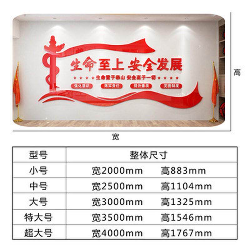 安全企业文化墙车间安全警示标语标志生产布置3d亚克力立体墙贴画