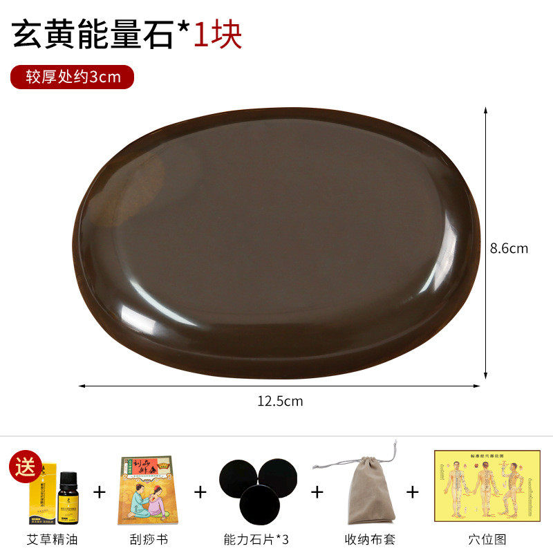 泗滨玄黄砭石加热能量石推拿按摩托玛琳能量石spa热石刮痧热敷石