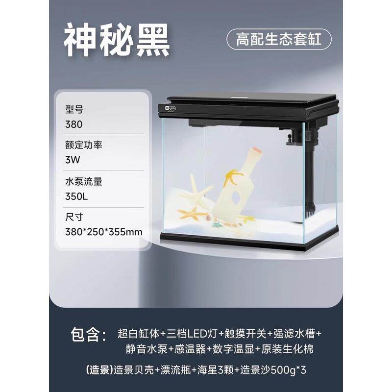 小型鱼缸造景水族箱办公超白桌面客厅家用玻璃生态鱼缸懒人金鱼缸