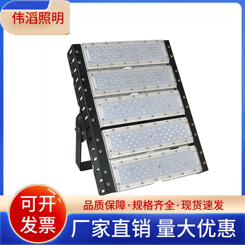 LED投光灯智能控制篮球场隧道鳍片模组隧道灯1000W高杆广告招牌灯