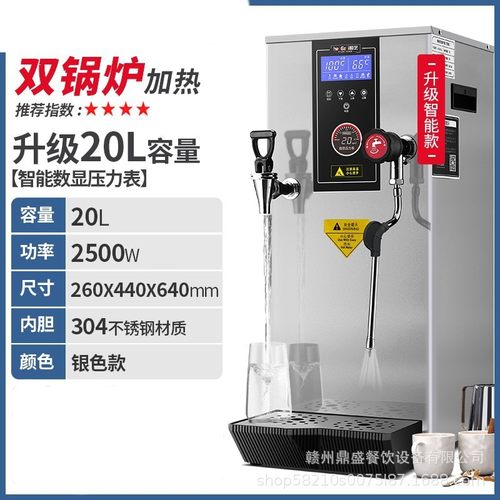 商用智能液晶蒸汽开水机奶茶店设备全套加可奶泡机热机定110/220v