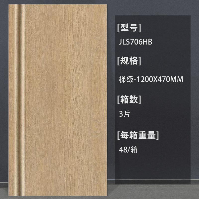 哑光瓷砖弧边釉面通体大理石纹仿木楼梯瓷砖楼梯踏步砖一体式防滑